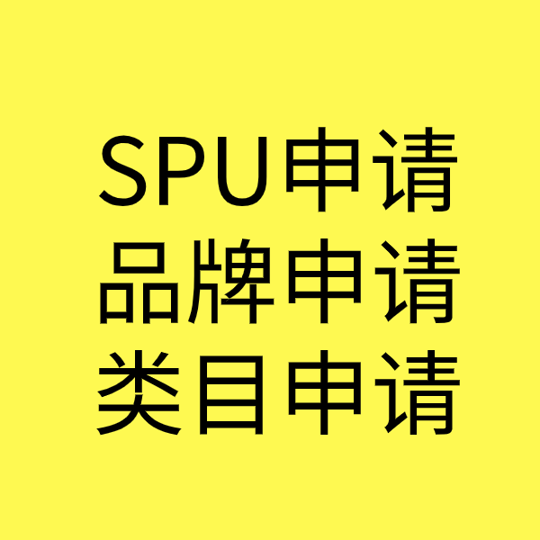 武川类目新增